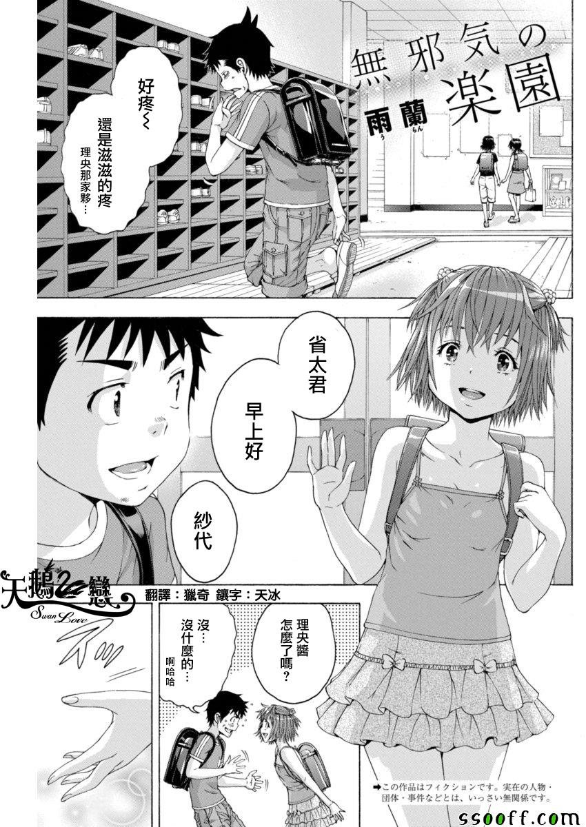 第67话