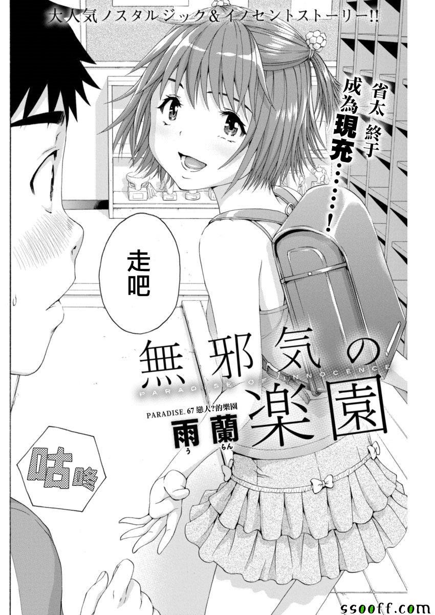 第67话