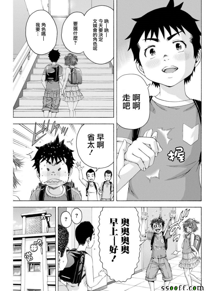 第67话