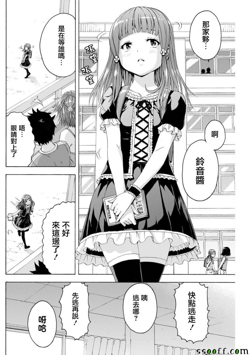 第67话