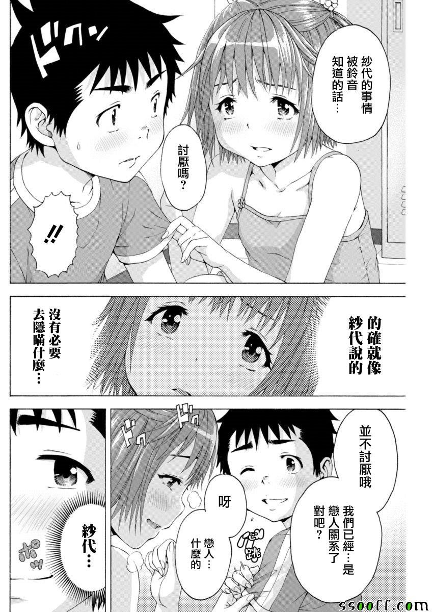 第67话