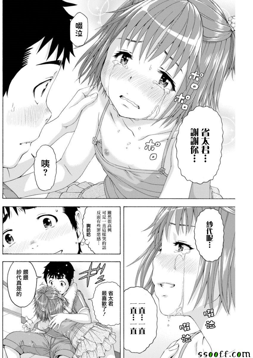 第67话