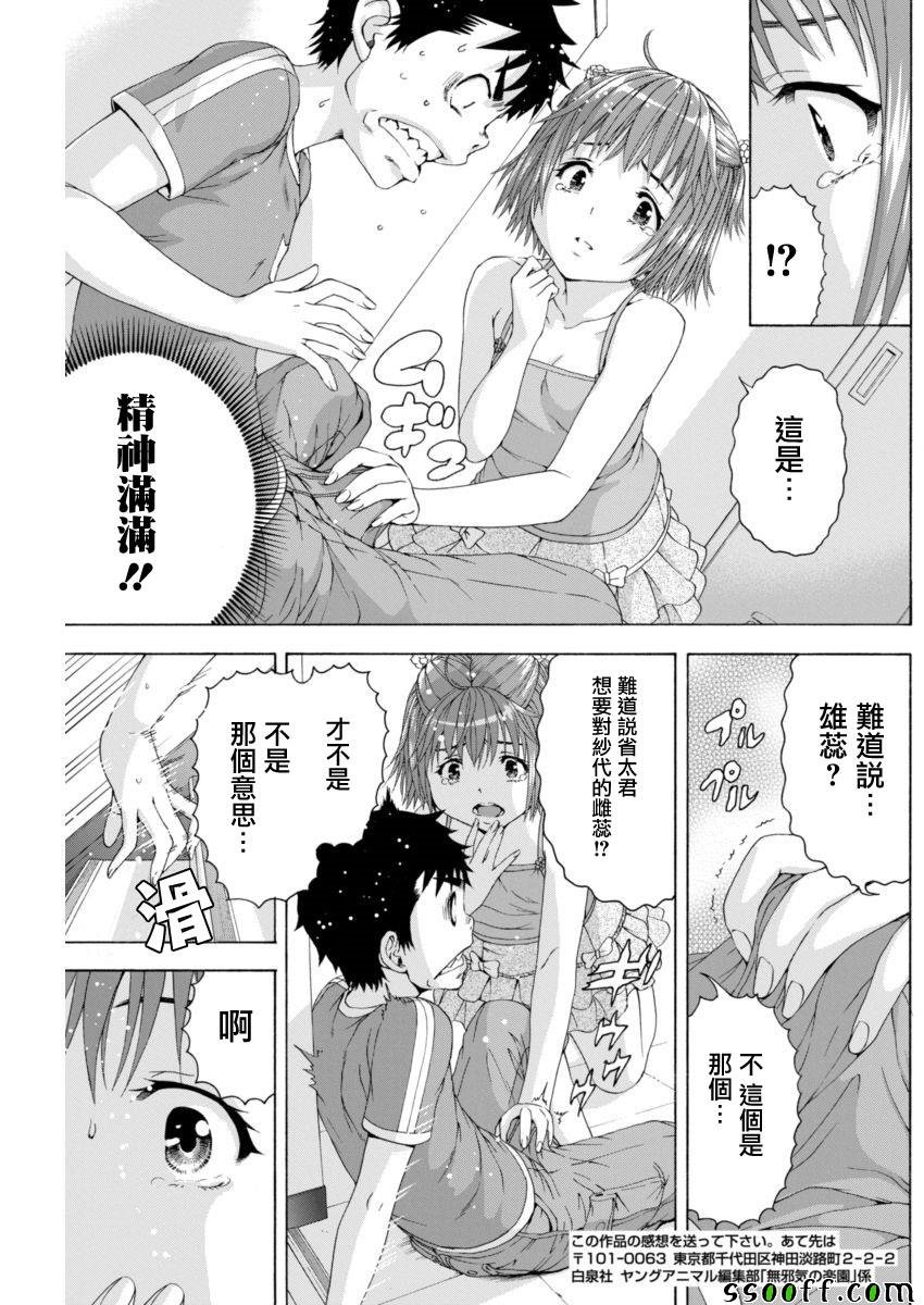 第67话
