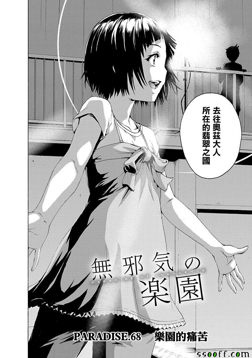 第68话