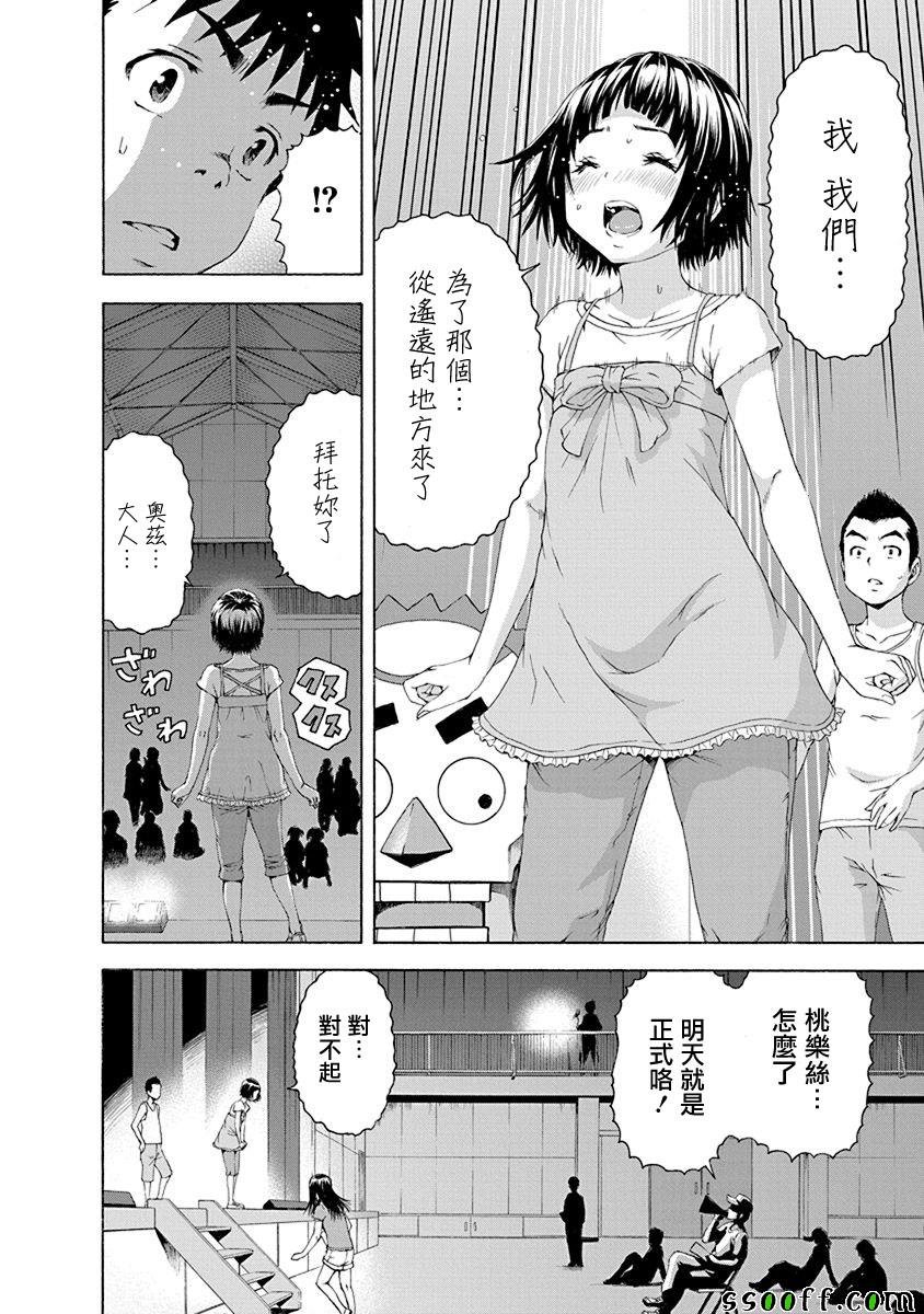 第68话