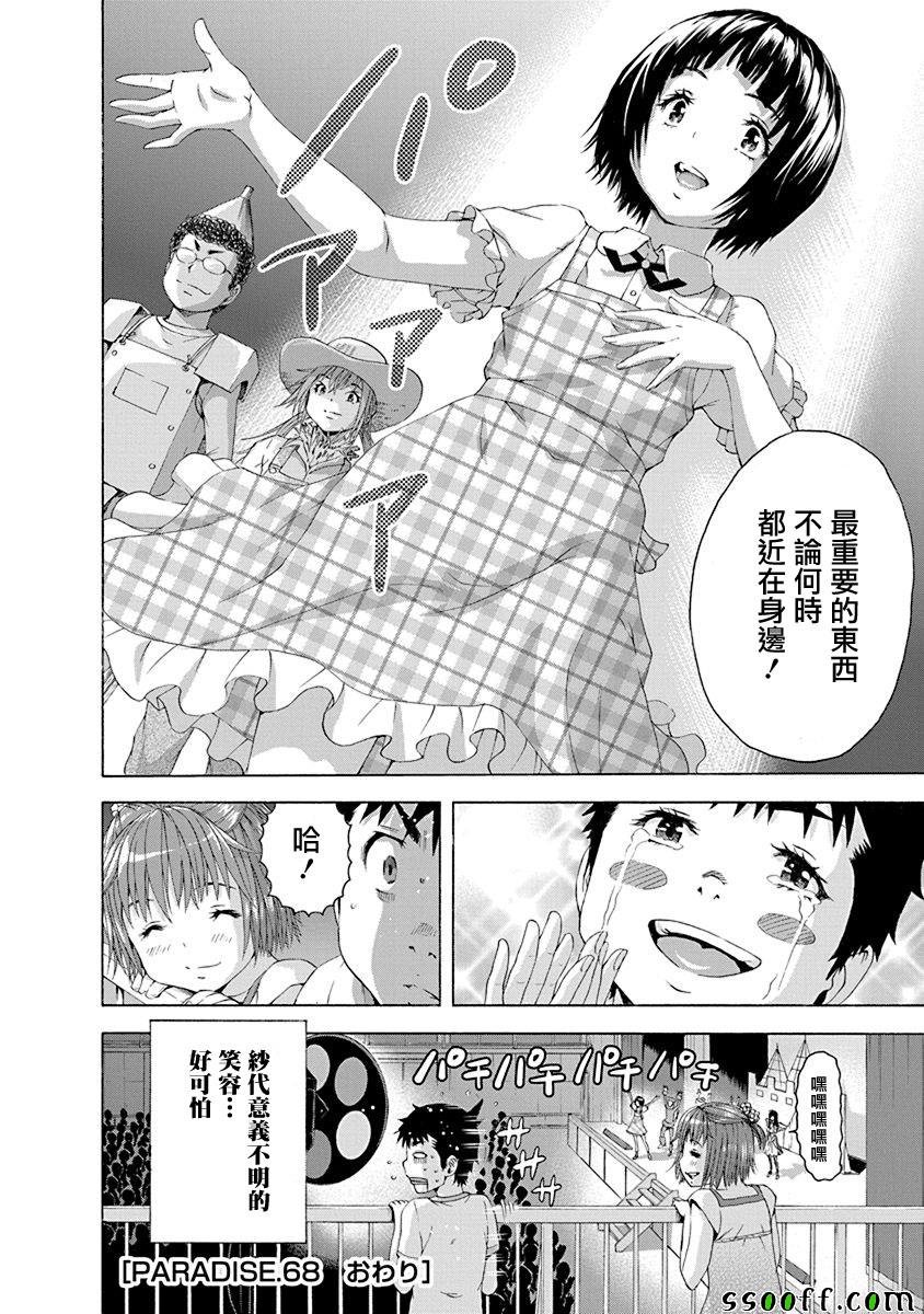第68话