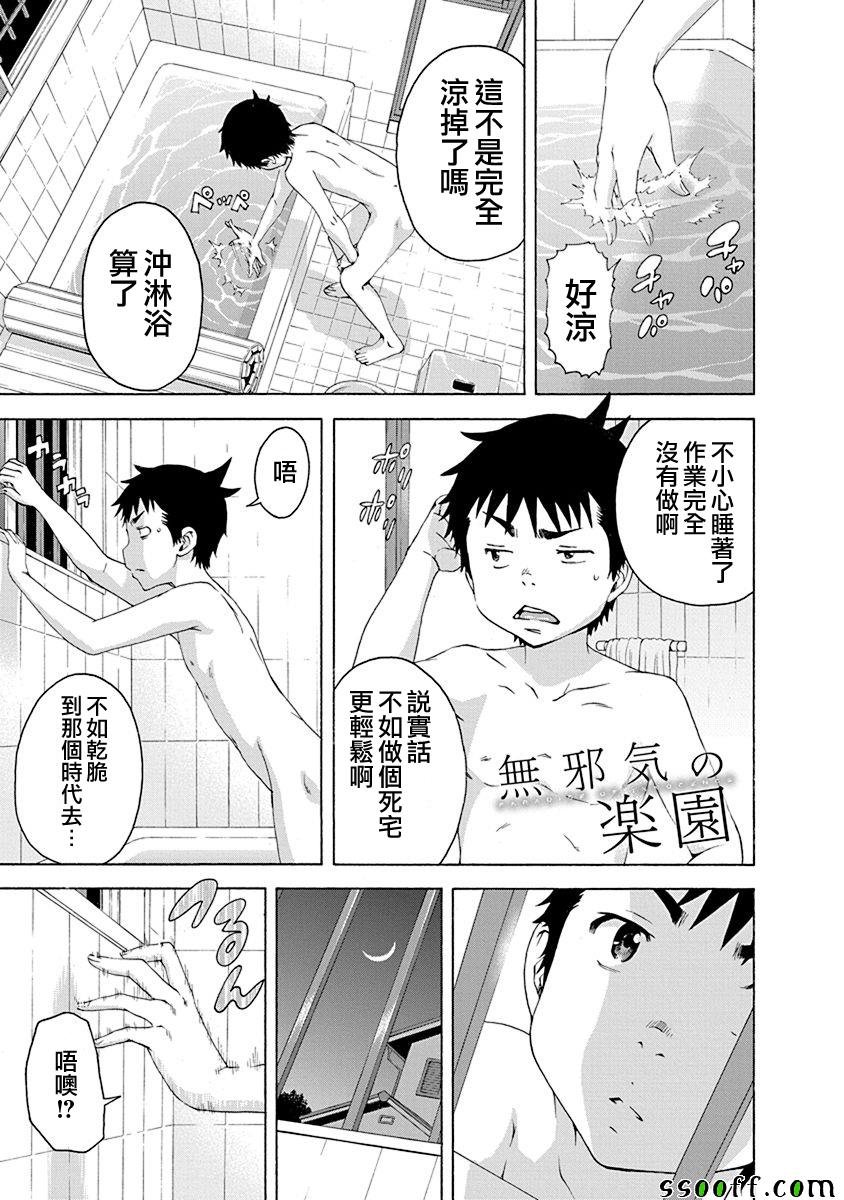 第69话