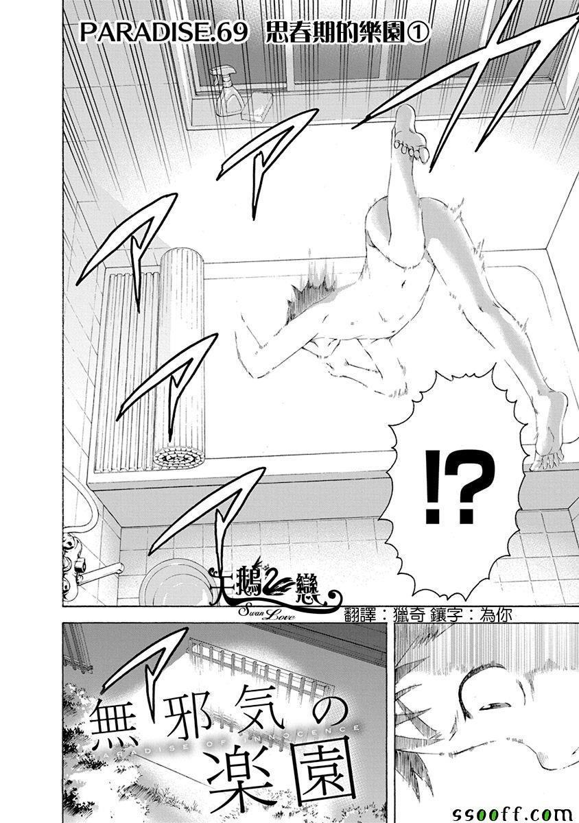 第69话