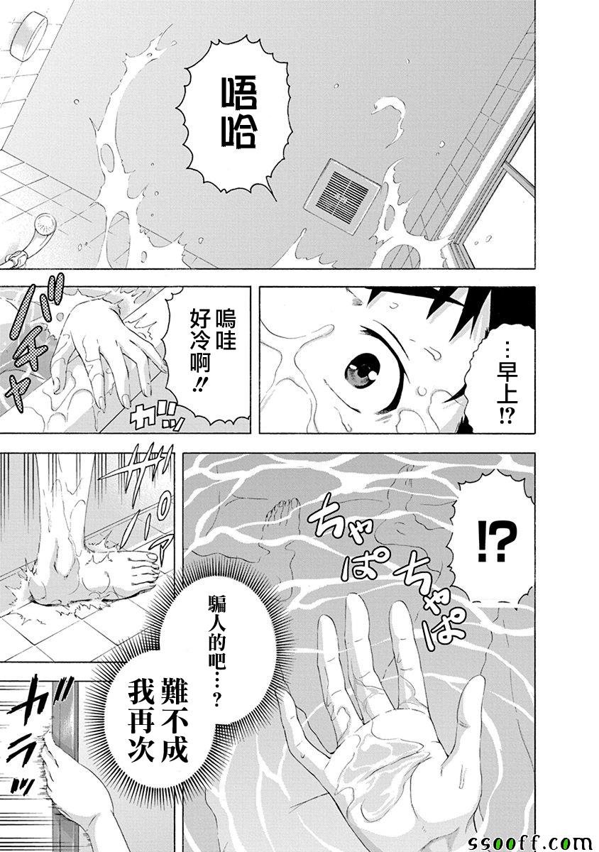 第69话