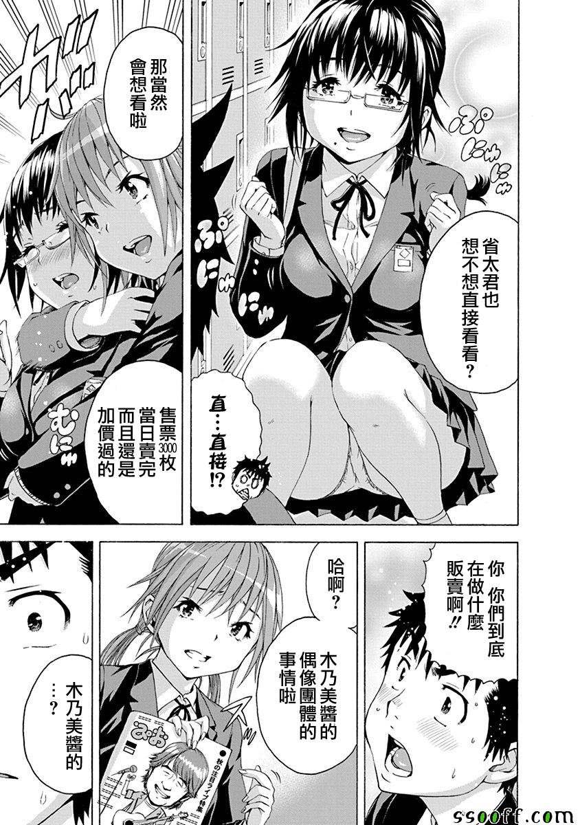 第69话