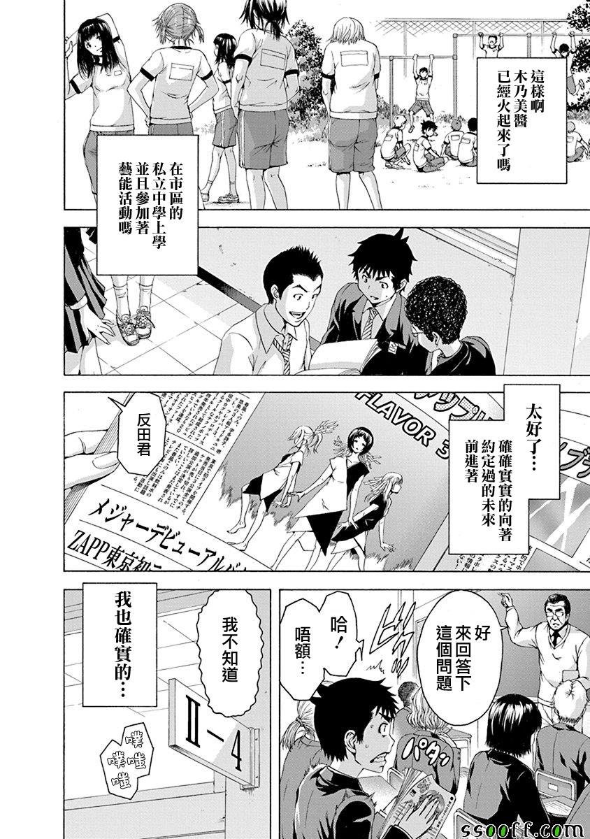第69话