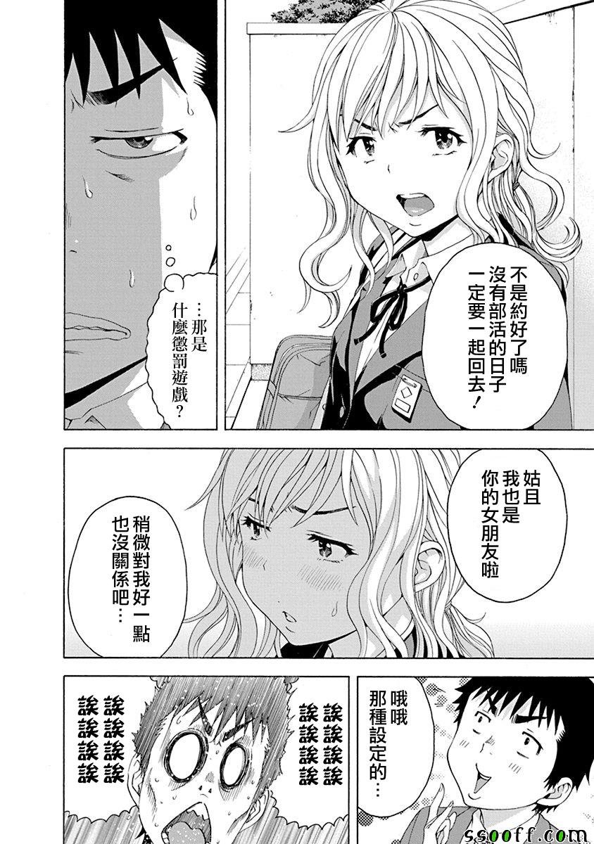 第69话