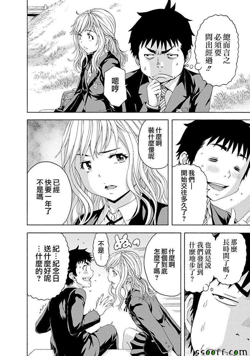 第69话