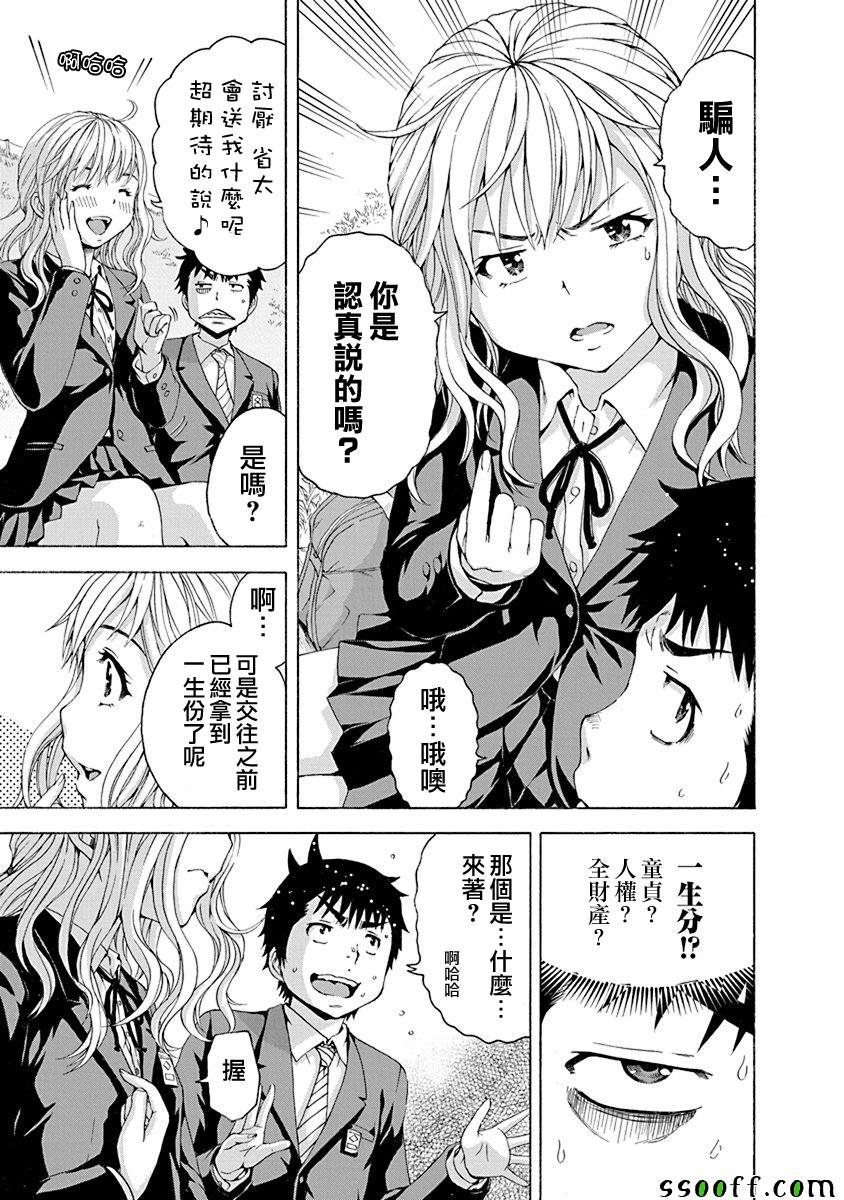 第69话