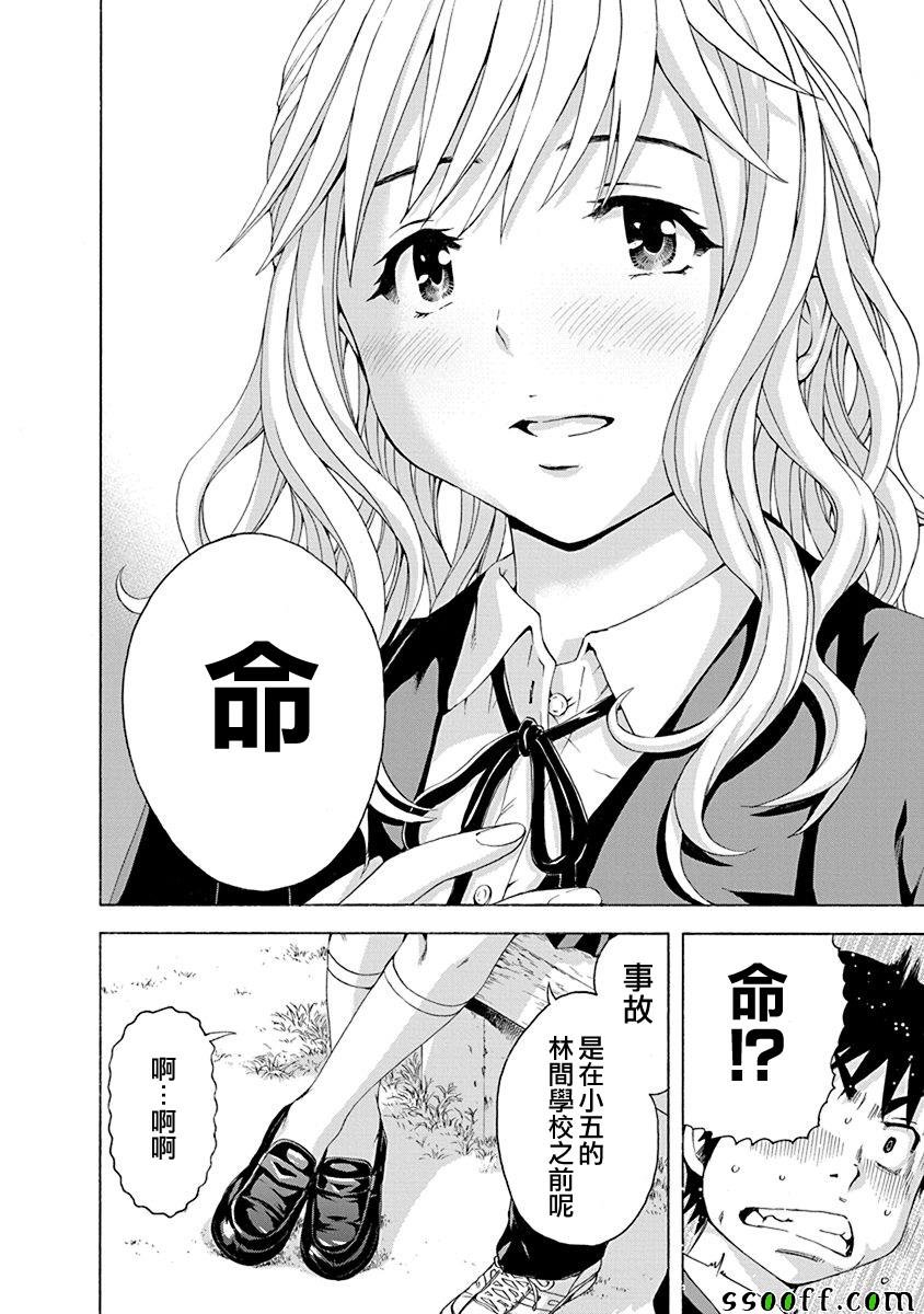 第69话