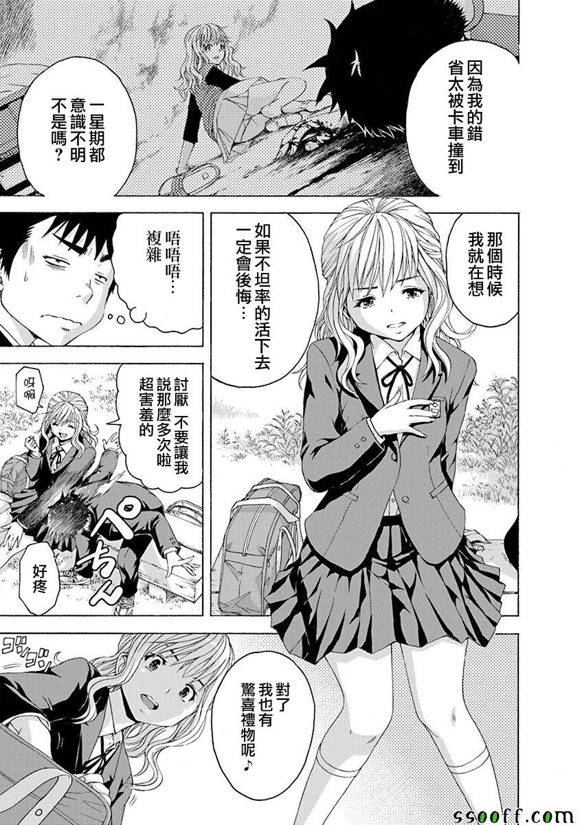 第69话