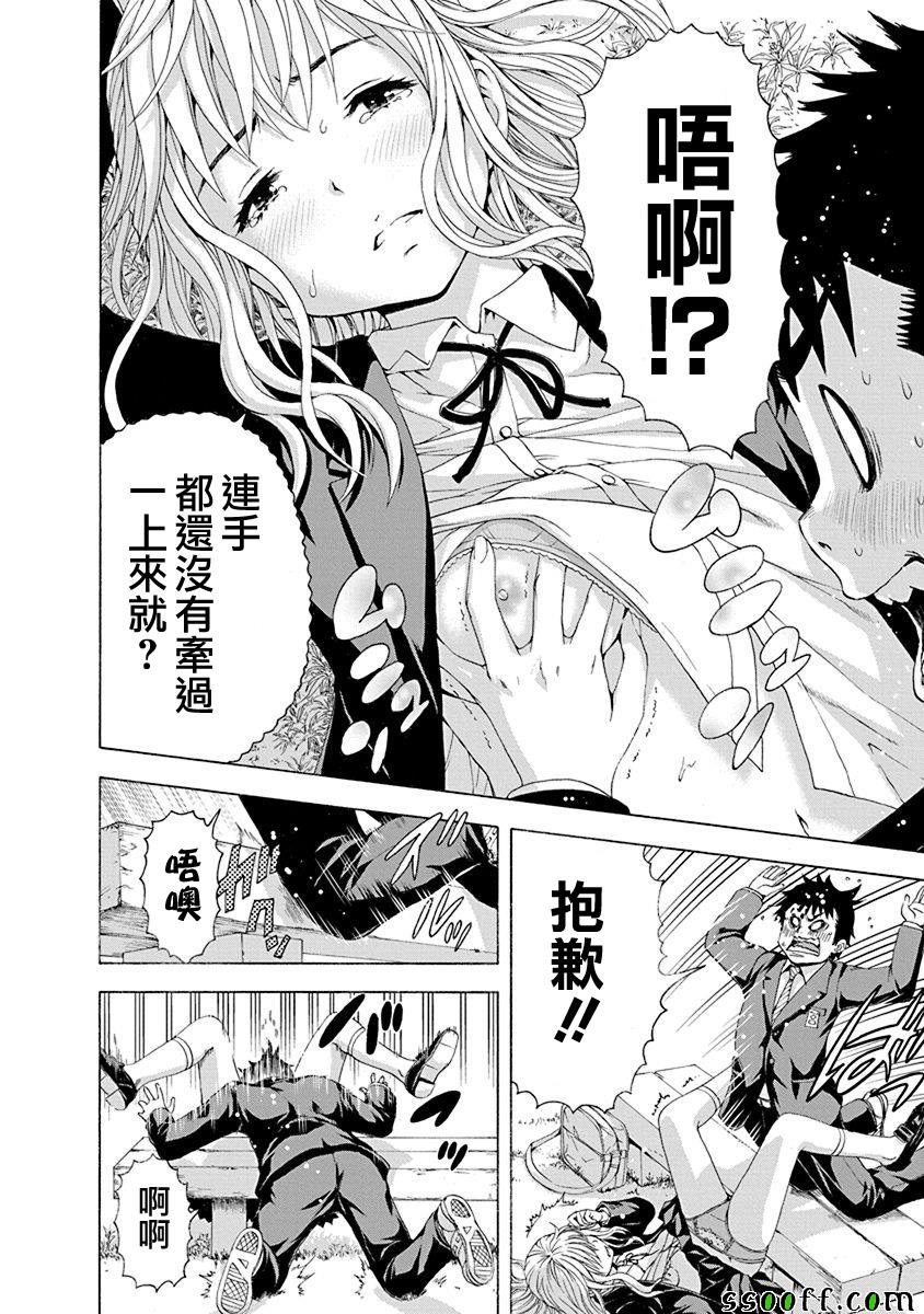 第69话