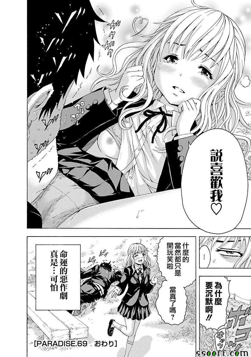 第69话