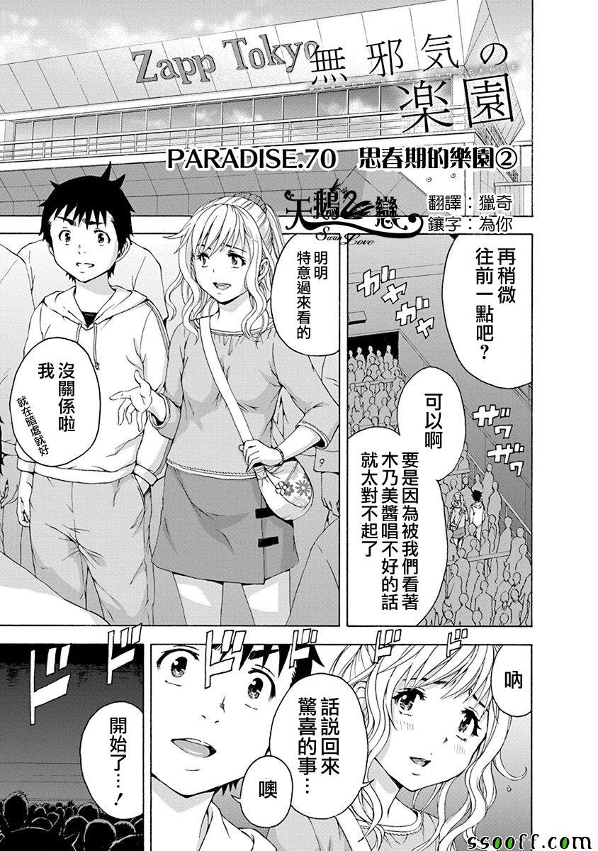 第70话