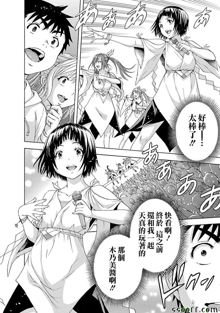 第70话