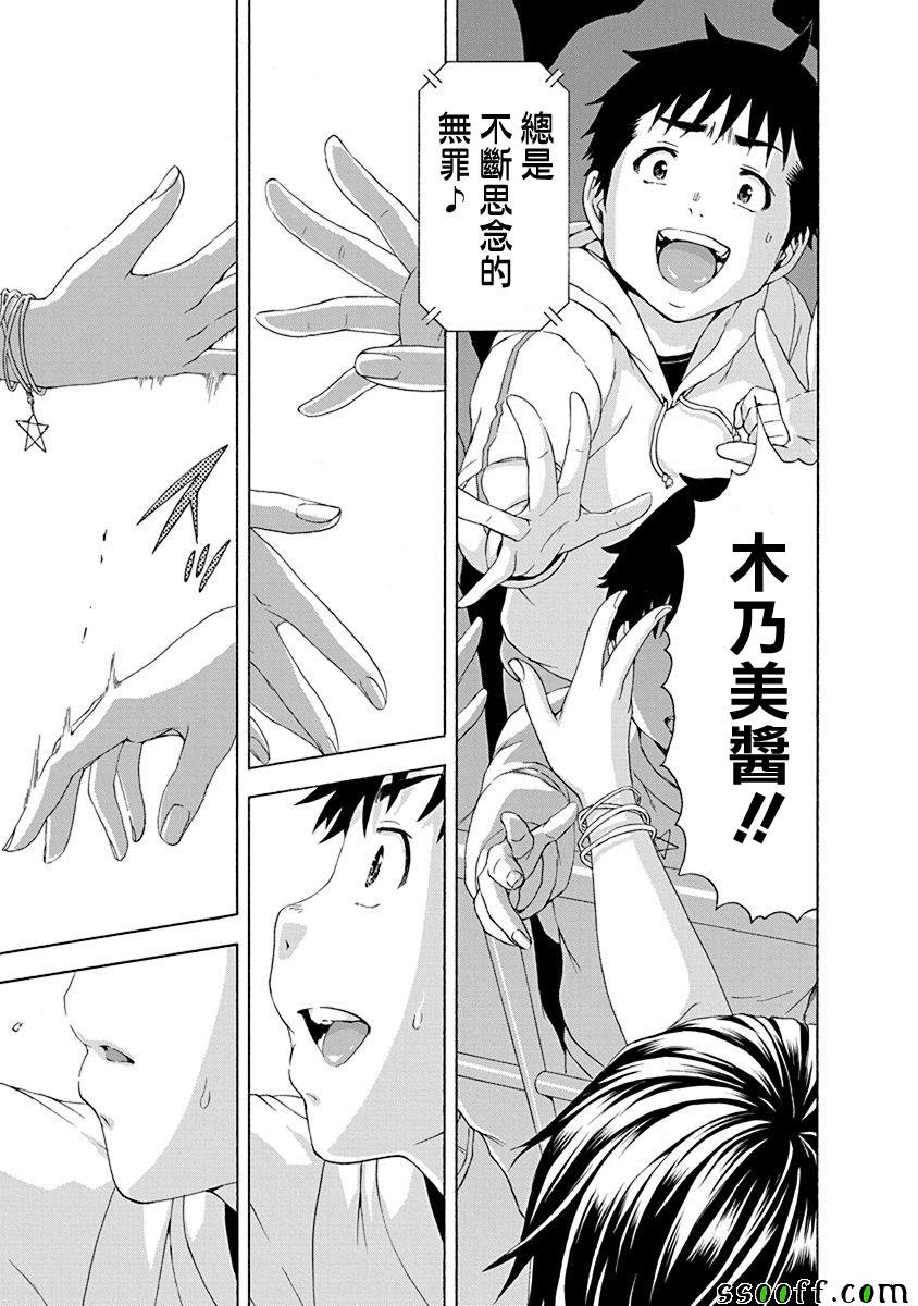第70话