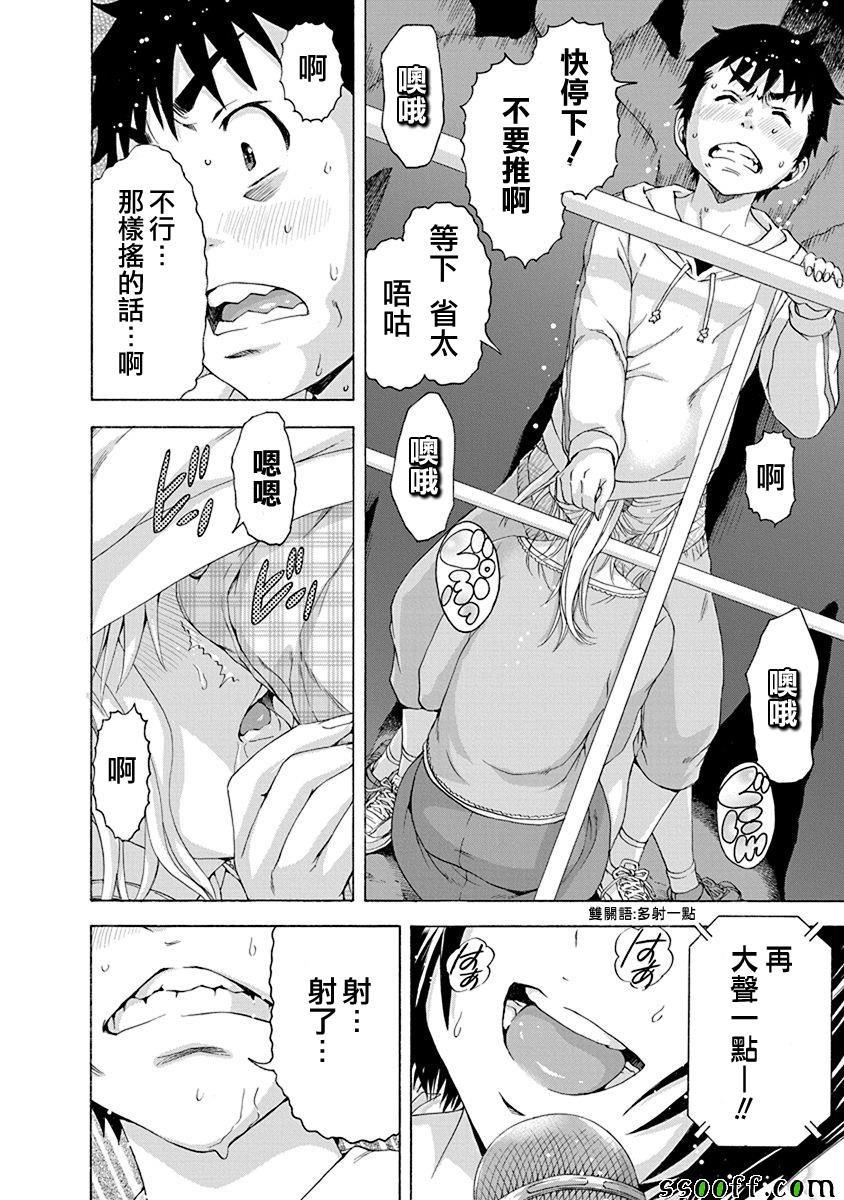 第70话