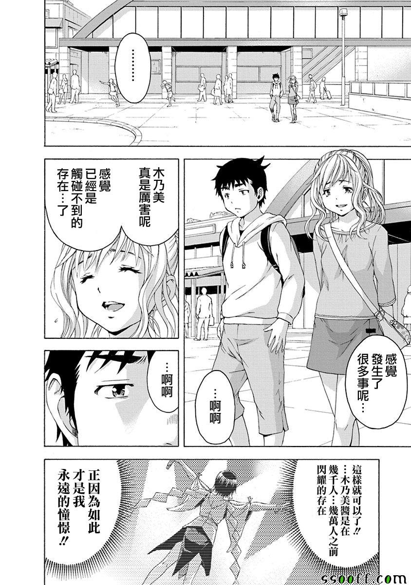 第70话