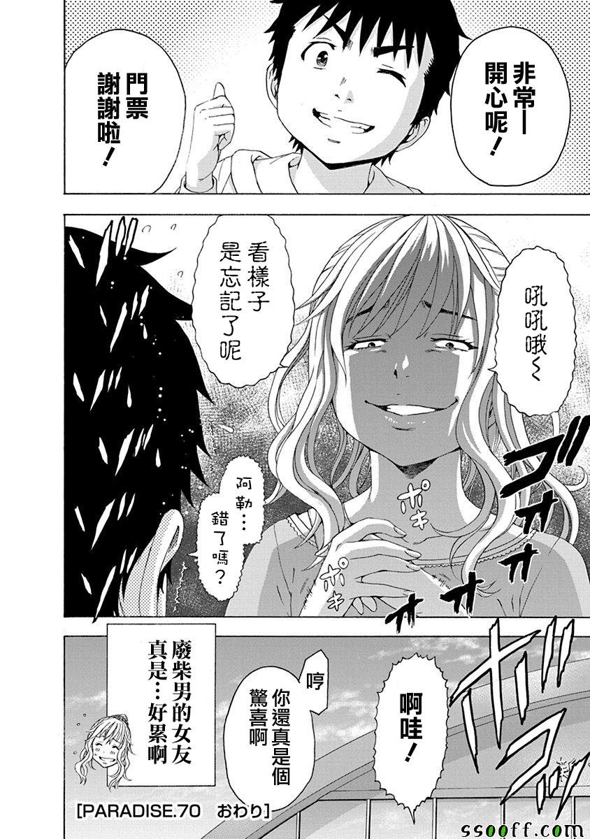 第70话