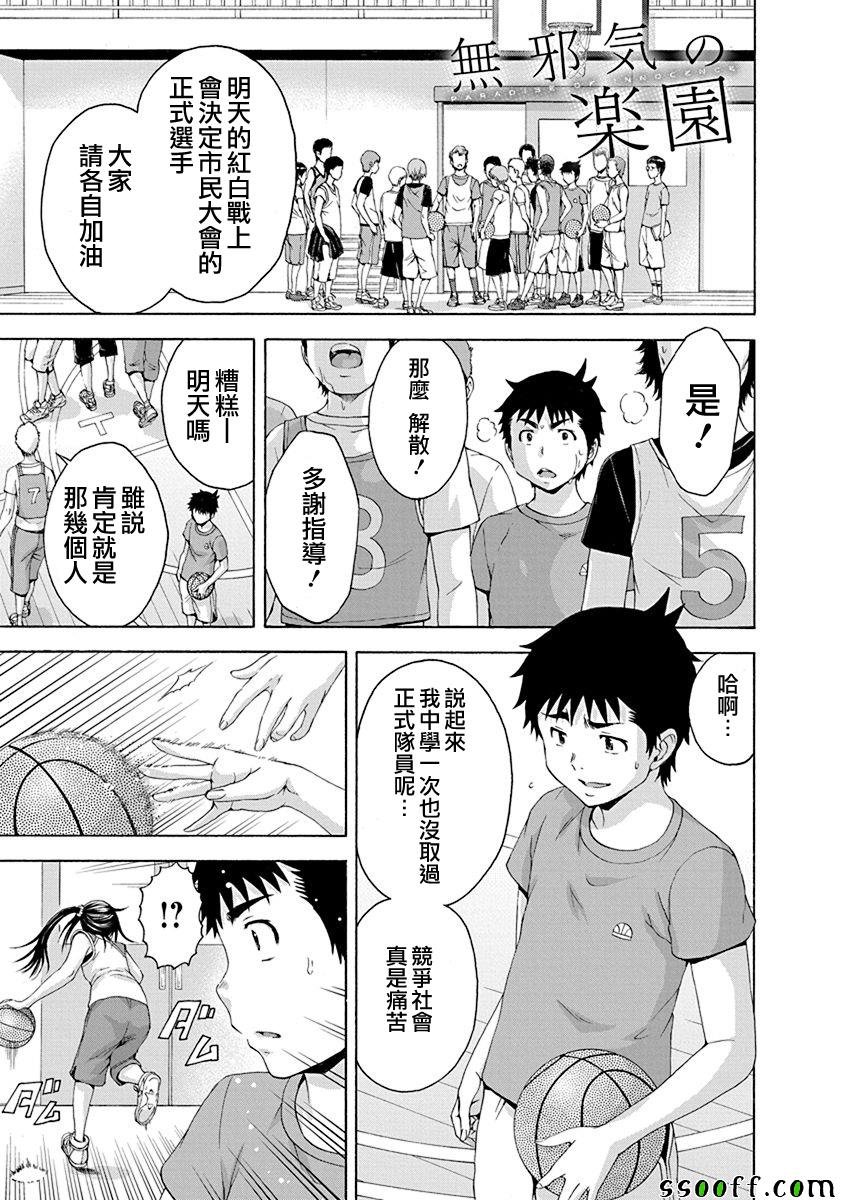 第70话