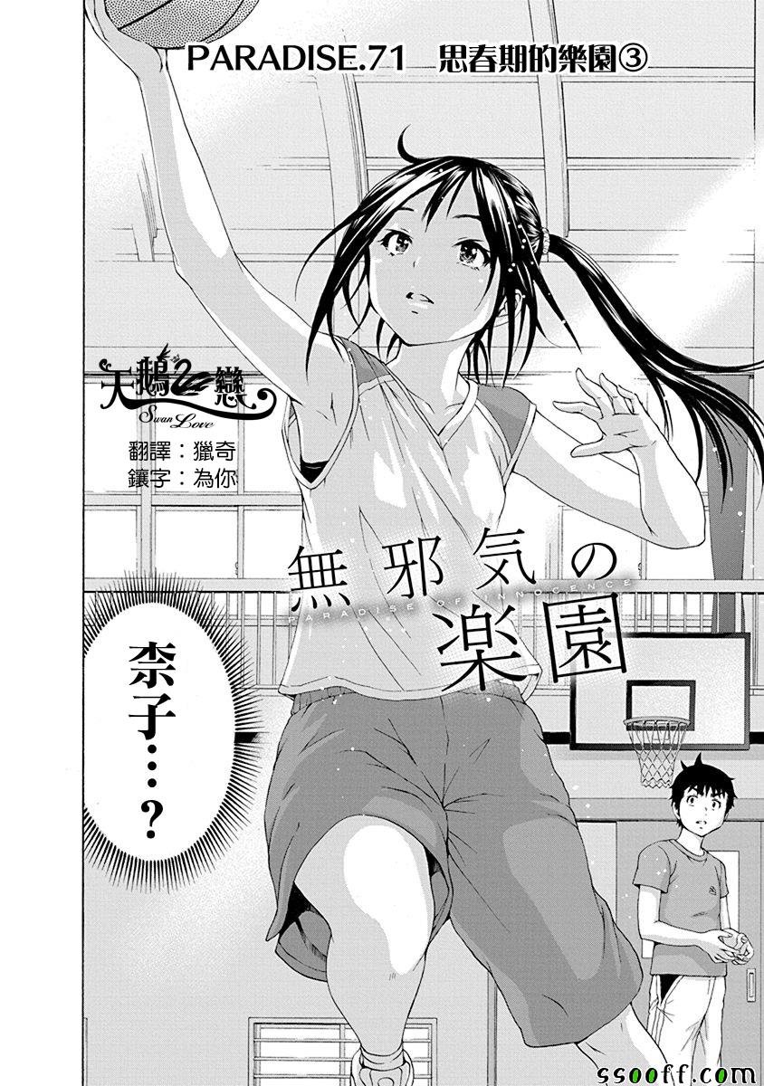 第71话