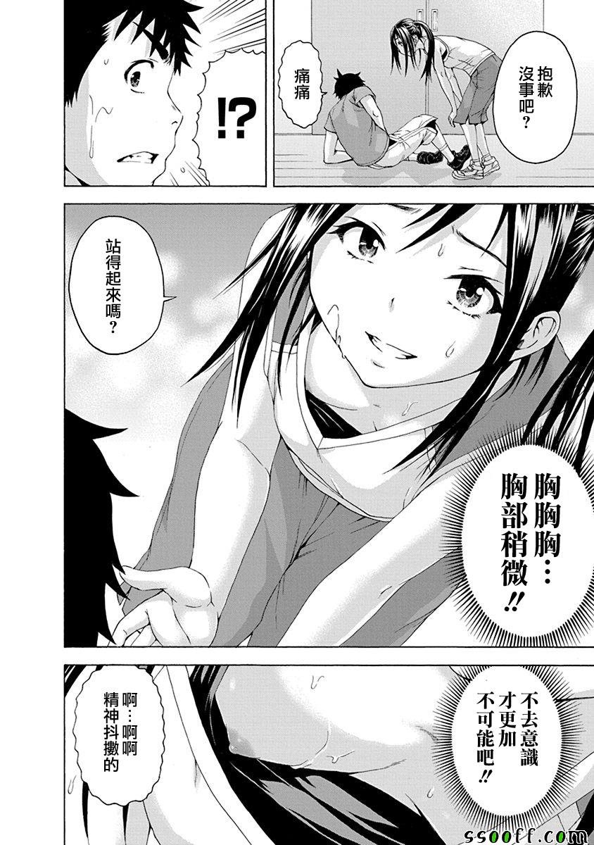第71话