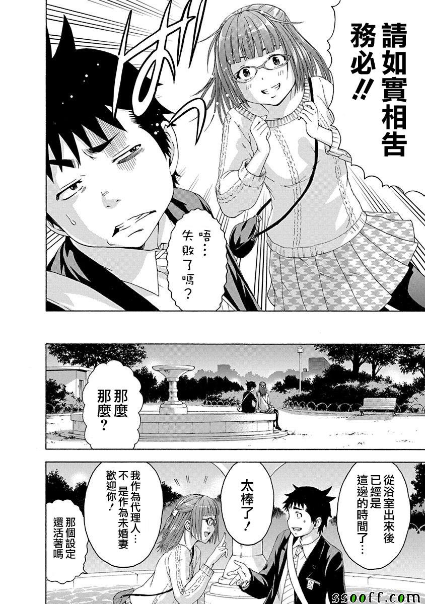 第71话