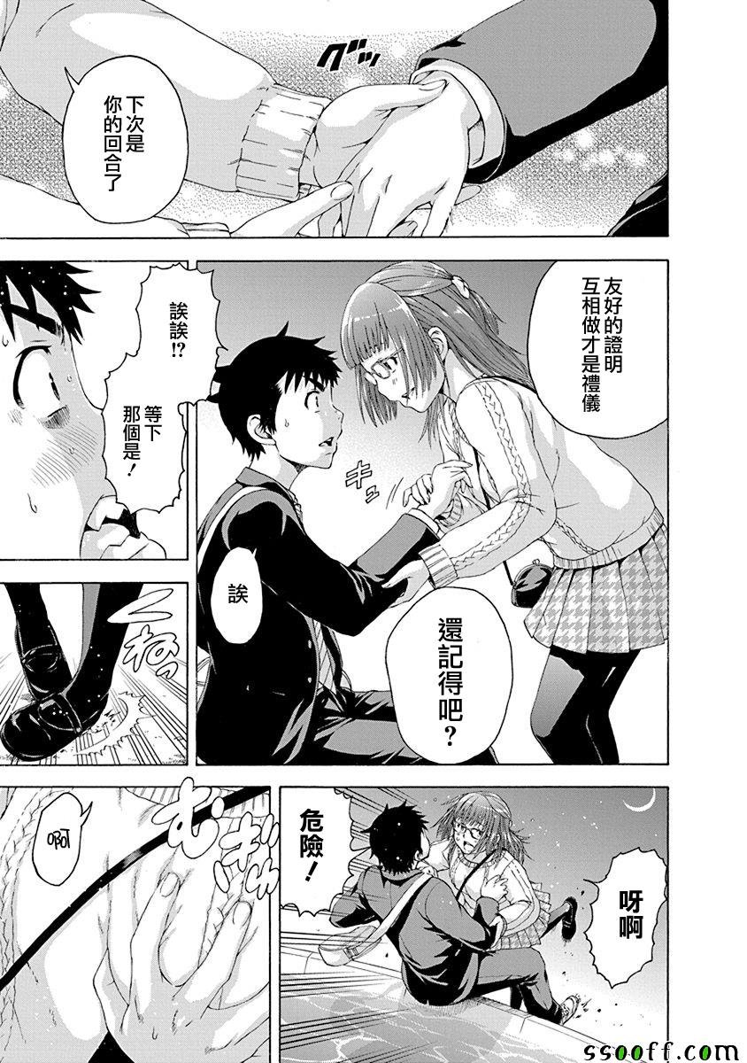 第71话