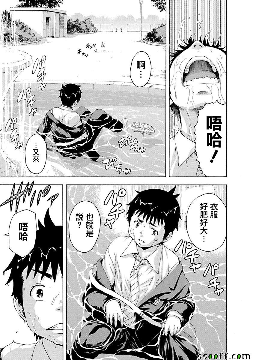 第71话