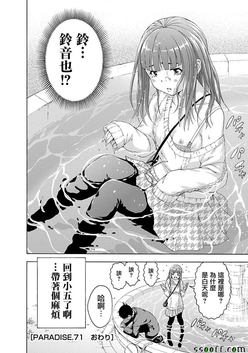 第71话