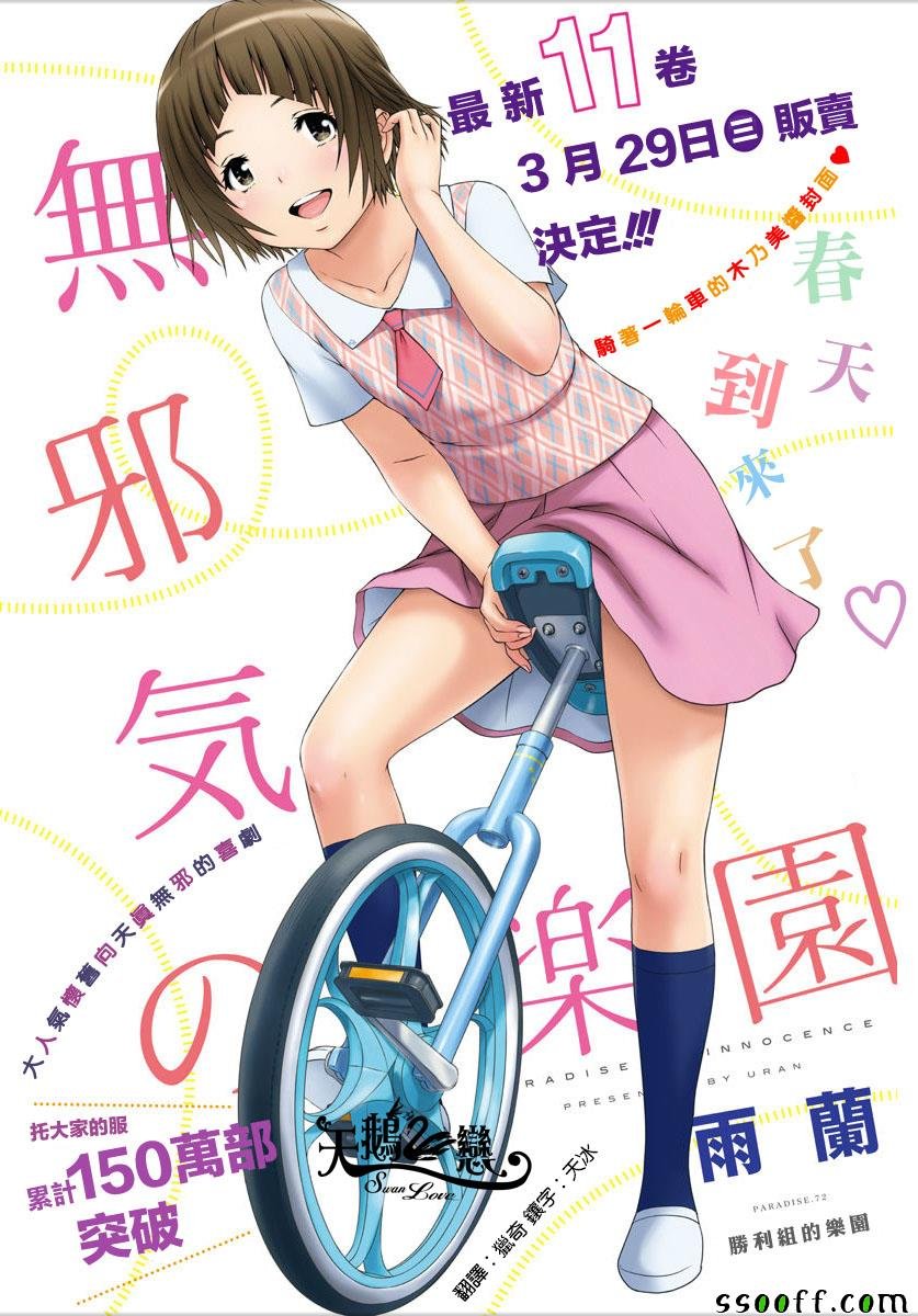 第72话