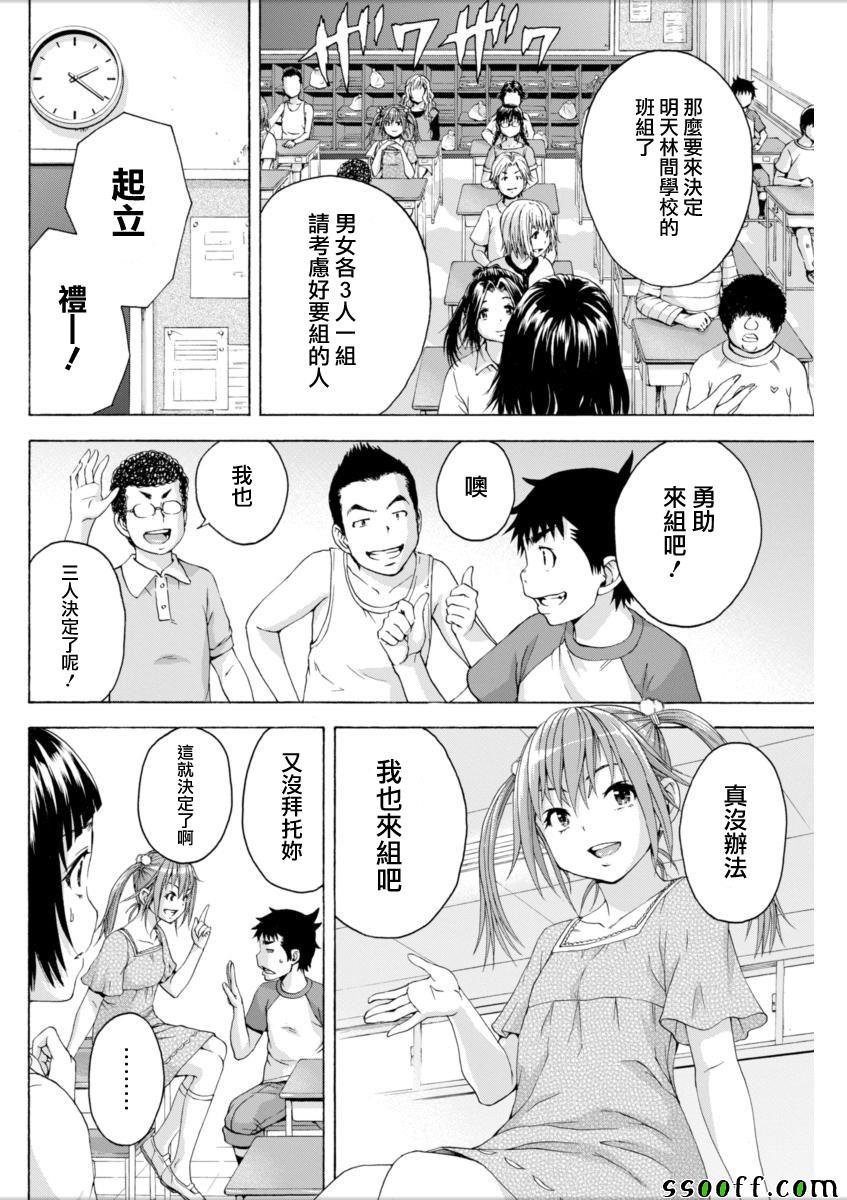 第72话