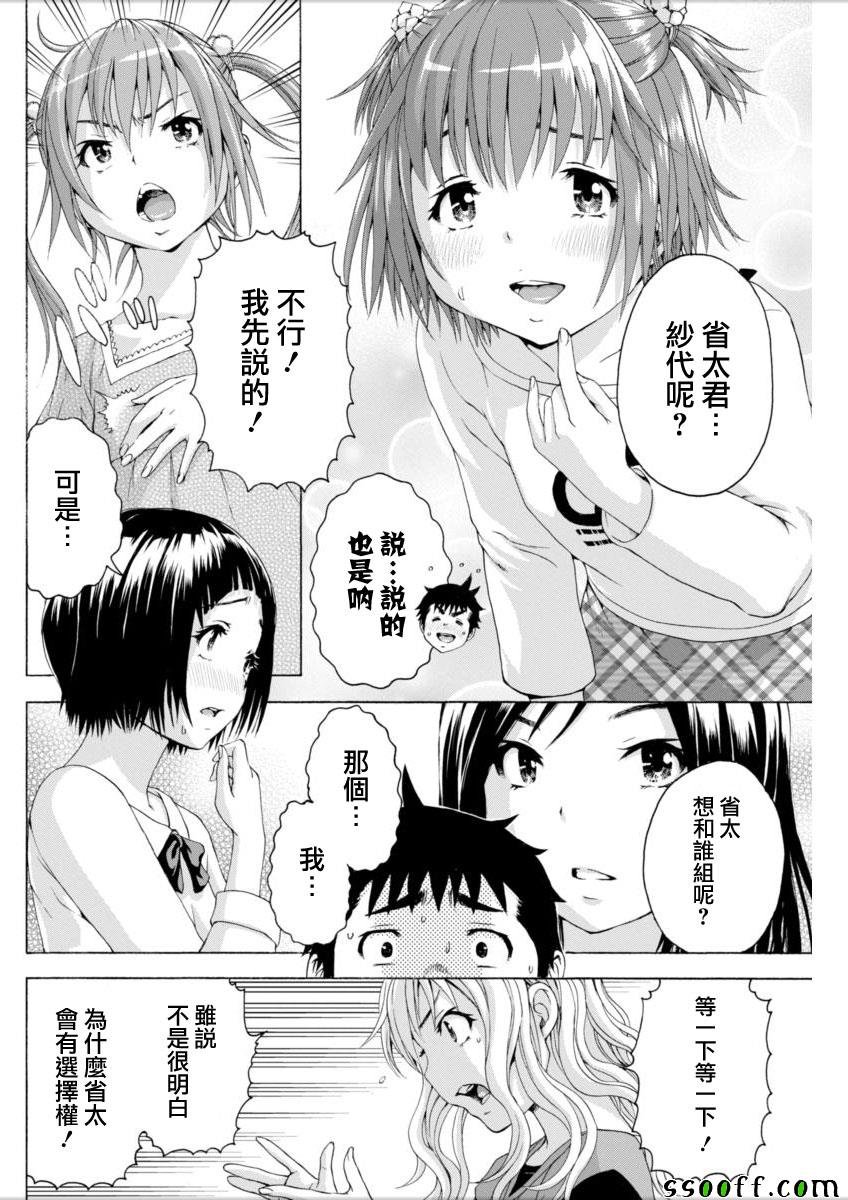 第72话