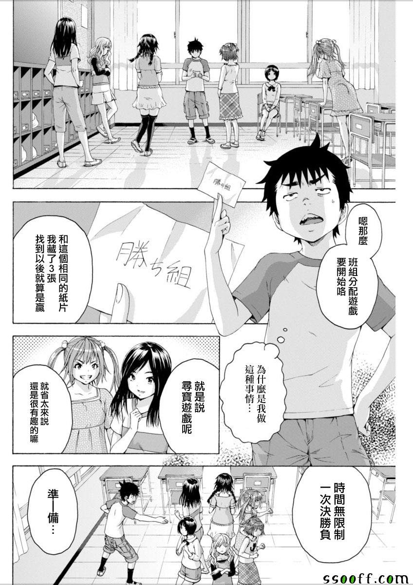 第72话