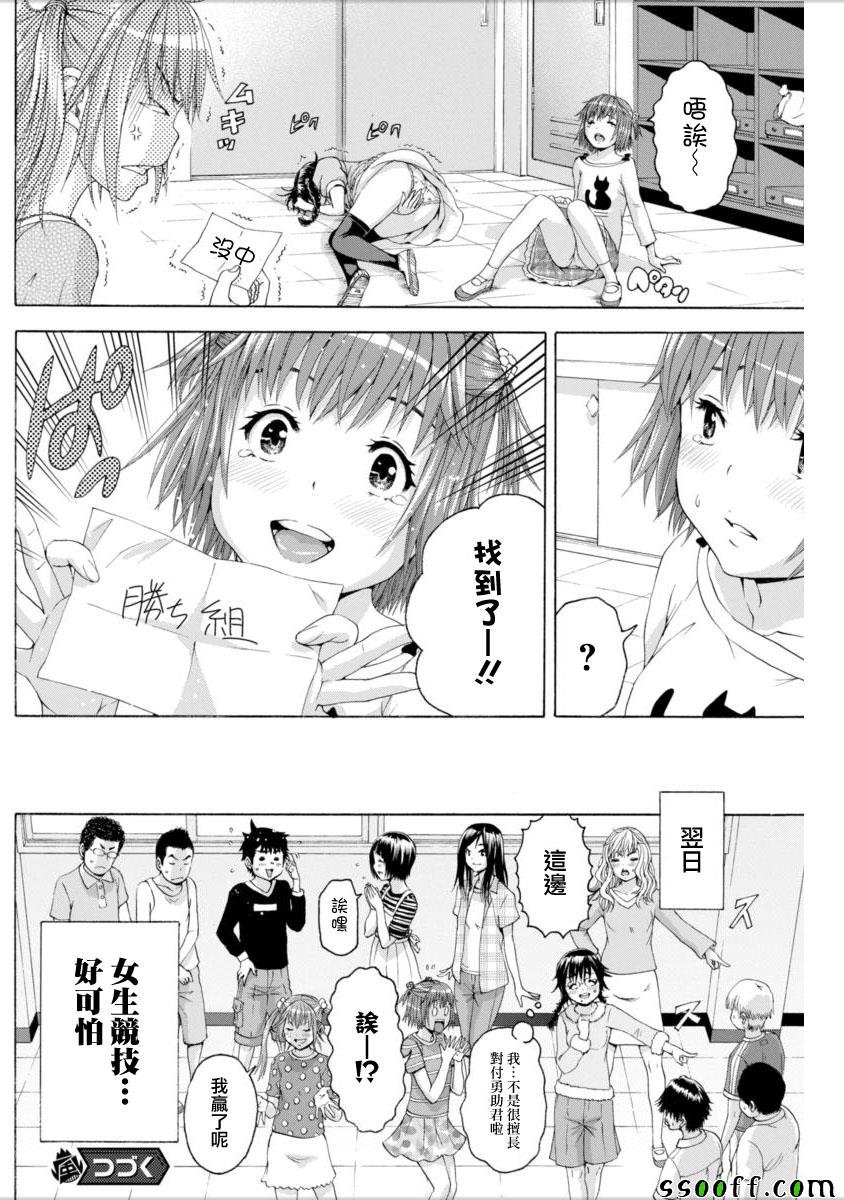 第72话