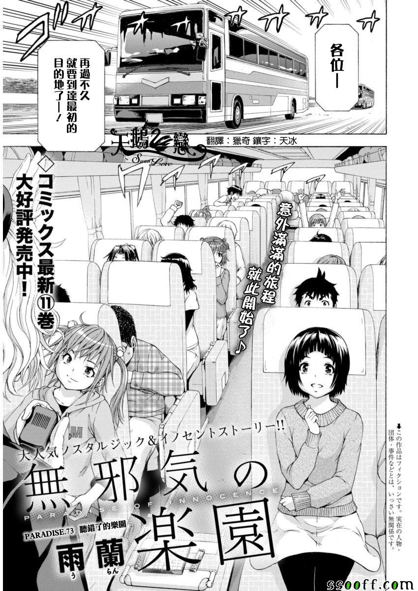第73话