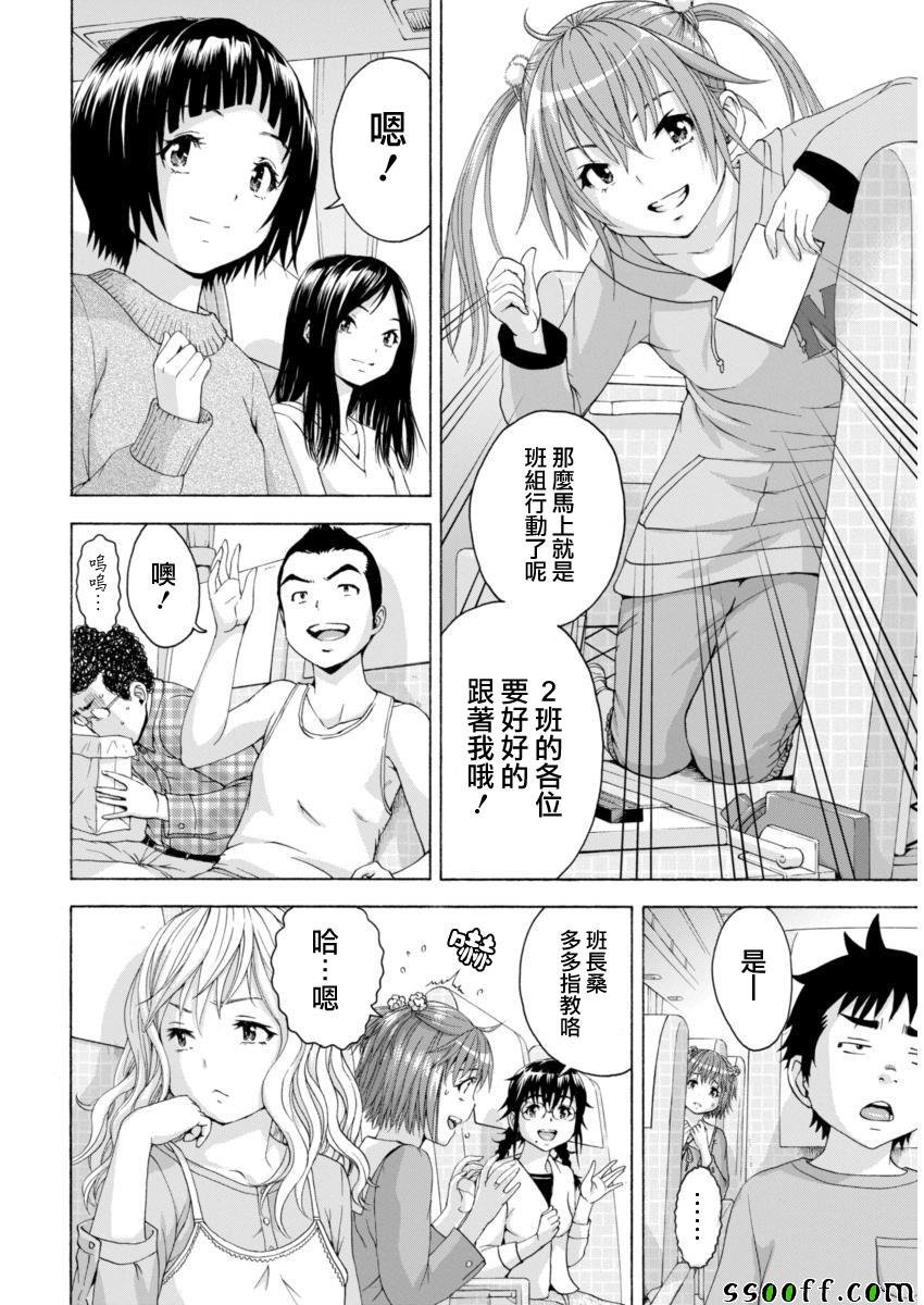 第73话