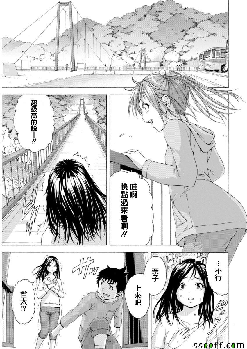 第73话