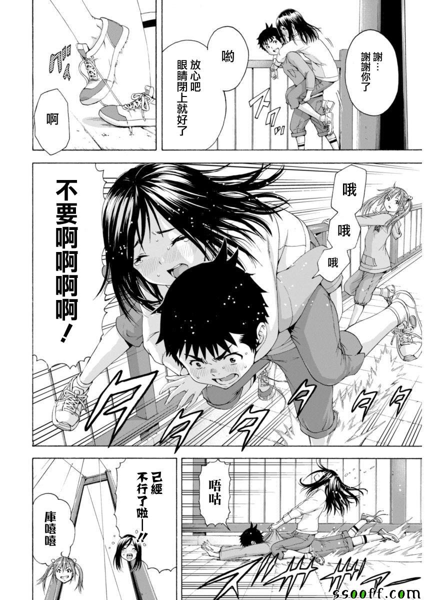 第73话