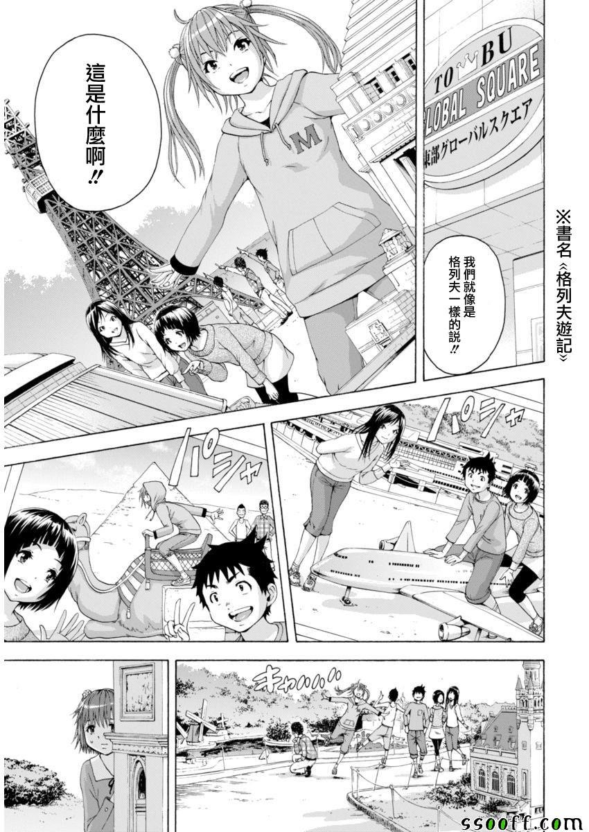 第73话