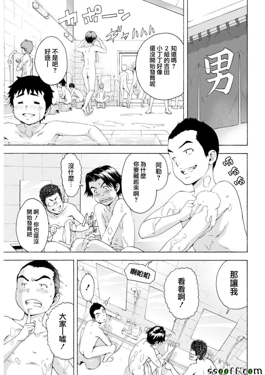 第73话