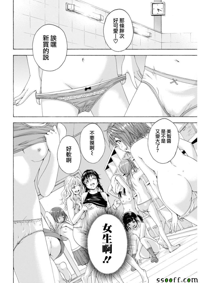 第73话