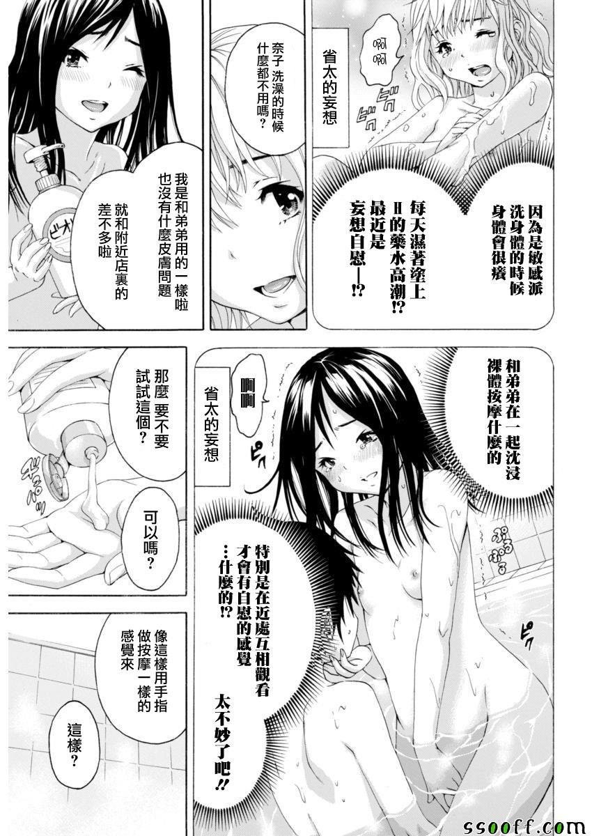 第73话