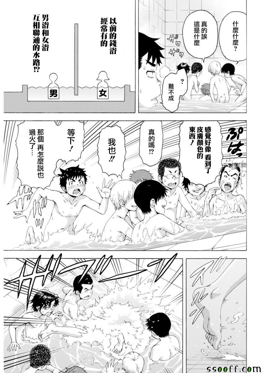 第73话