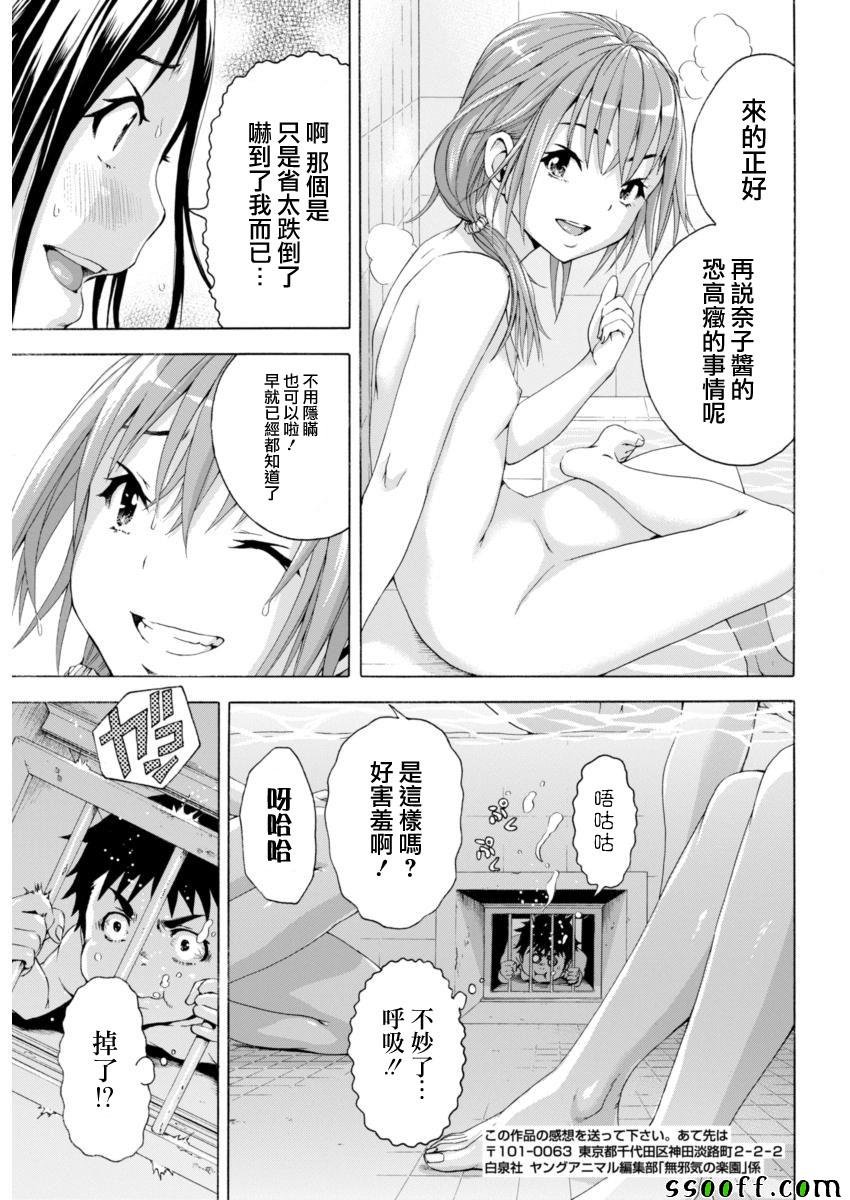 第73话